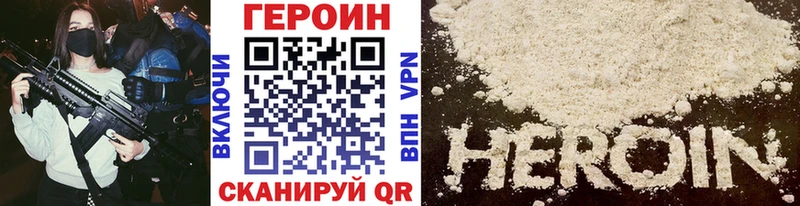 Купить  Искитим  ГЕРОИН хмурый 