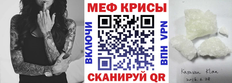 Мефедрон mephedrone  Купить  Искитим 