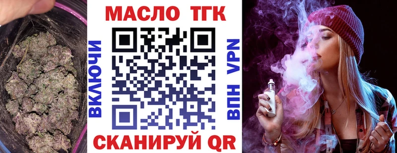 Купить где  Искитим  ТГК THC oil 